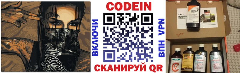 Codein напиток Lean (лин)  МЕГА ссылки  Шумиха 
