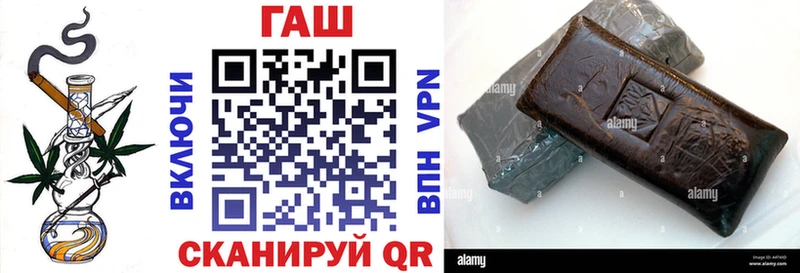 ГАШ хэш  наркотики  blacksprut как войти  Шумиха 